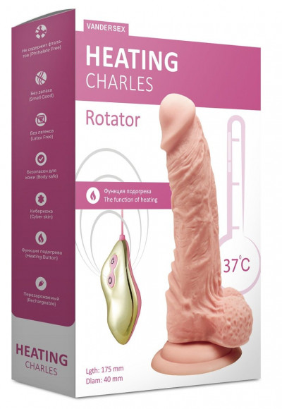 Телесный ротатор-реалистик Charles - 17,5 см.