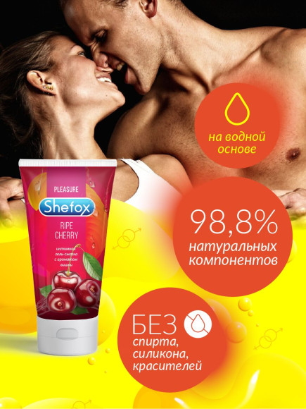Интимная гель-смазка Shefox «Спелая вишня» - 50 мл.