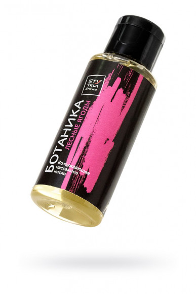 Массажное масло  Ботаника  с ароматом лесных ягод - 50 мл.