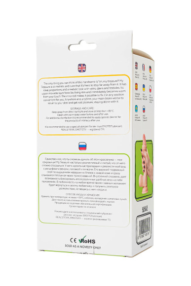 Телесный реалистичный фаллоимитатор My Treasure - 18,5 см.