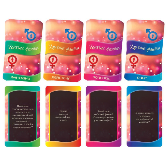 Фанты «Давай сближаться» Фанты «Давай сближаться»