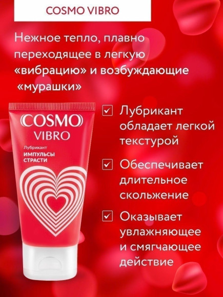 Женский стимулирующий лубрикант на силиконовой основе Cosmo Vibro - 50 гр. Женский стимулирующий лубрикант на силиконовой основе Cosmo Vibro - 50 гр.