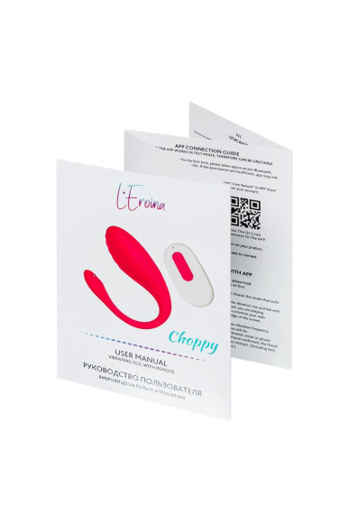 Ярко-розовое виброяйцо с пультом ДУ Choppy