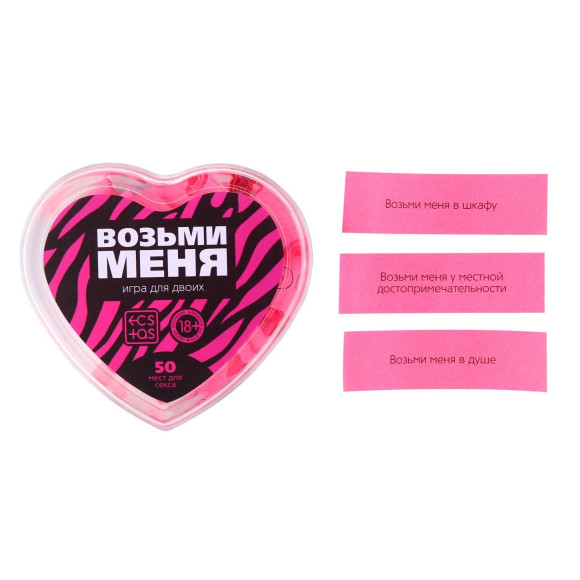 Игра для двоих «Возьми меня» Игра для двоих «Возьми меня»