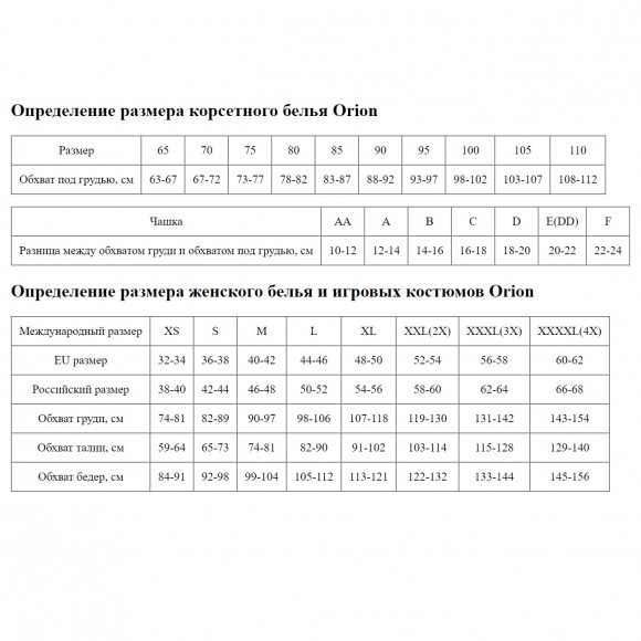 Открытые трусики с цепочкой в месте доступа Открытые трусики с цепочкой в месте доступа
