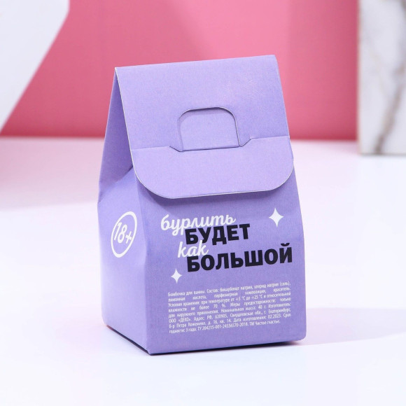 Бомбочка для ванны «Твой дружок будет доволен» - 40 гр. Бомбочка для ванны «Твой дружок будет доволен» - 40 гр.