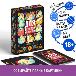 Игра для взрослых с карточками Для веселой компании Игра для взрослых с карточками Для веселой компании