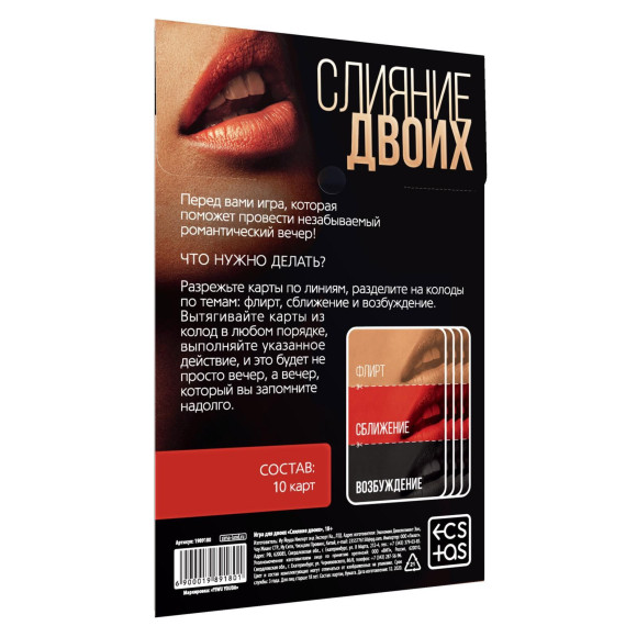 Эротическая игра Слияние двоих Эротическая игра Слияние двоих