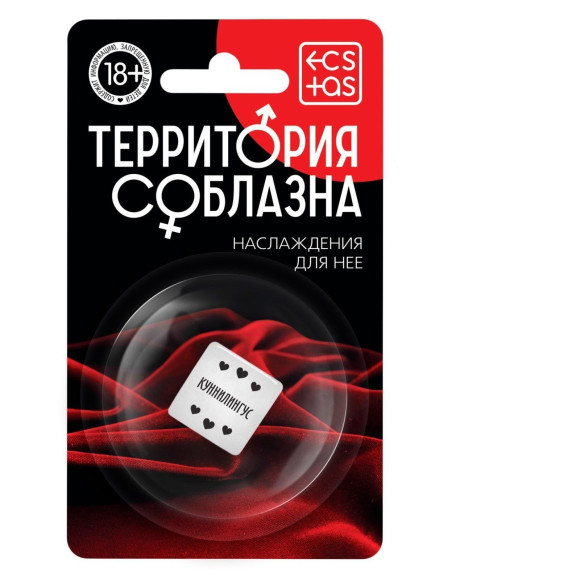 Неоновый кубик «Территория соблазна. Наслаждение для неё» Неоновый кубик «Территория соблазна. Наслаждение для неё»