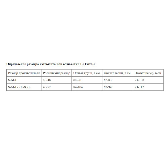 Боди с открытыми плечами и длинным рукавом