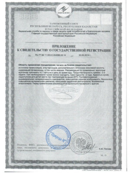 БАД для мужчин Спулан - 3 капсулы (0,5 гр.) БАД для мужчин Спулан - 3 капсулы (0,5 гр.)