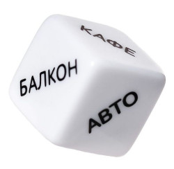 Игральный кубик Места любви Игральный кубик Места любви