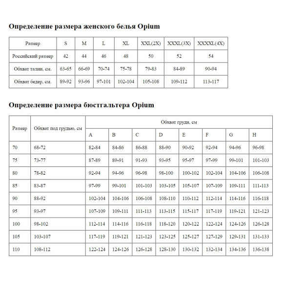 Игривый ажурный комплект: лиф и юбочка
