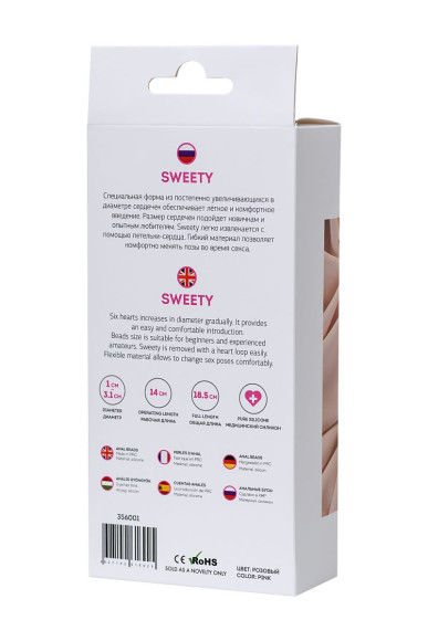 Розовая силиконовая анальная цепочка Sweety - 18,5 см. Розовая силиконовая анальная цепочка Sweety - 18,5 см.