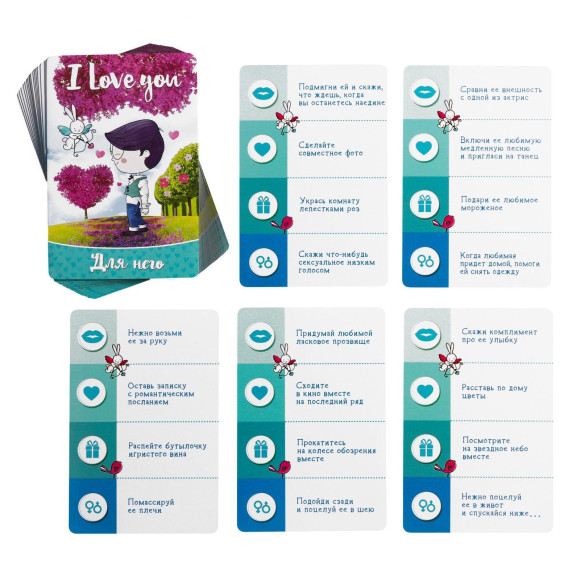 Игра для двоих «I love you» Игра для двоих «I love you»