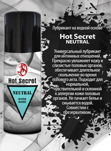 Увлажняющий лубрикант Hot Secret NEUTRAL - 50 гр. Увлажняющий лубрикант Hot Secret NEUTRAL - 50 гр.