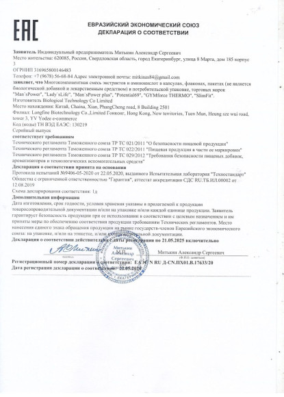 Возбуждающее средство для мужчин Mans Power plus - 10 капсул (0,35 гр.) +1 в подарок Возбуждающее средство для мужчин Mans Power plus - 10 капсул (0,35 гр.) +1 в подарок