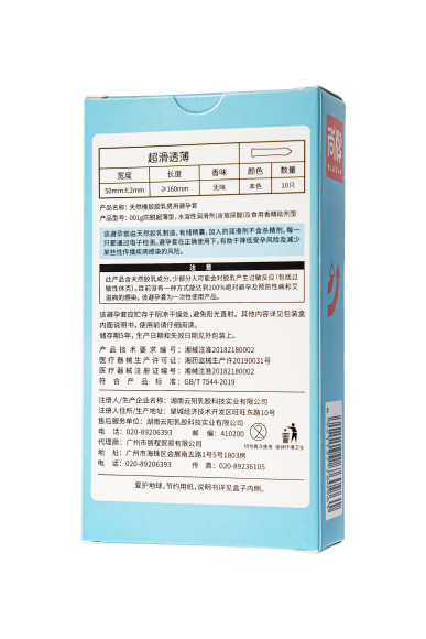 Ультратонкие презервативы Elasun Ultra-thin and Smooth - 10 шт.