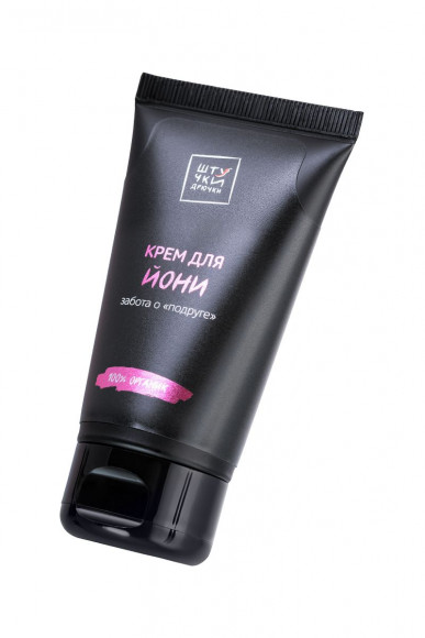 Крем для йони с серебром - 50 мл.