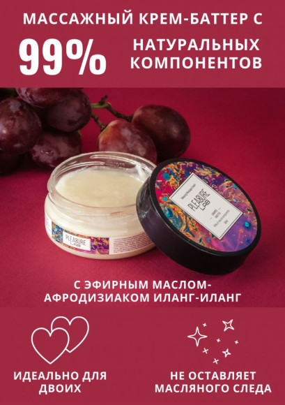 Массажный крем Pleasure Lab Relaxing с ароматом винограда и инжира - 50 мл.