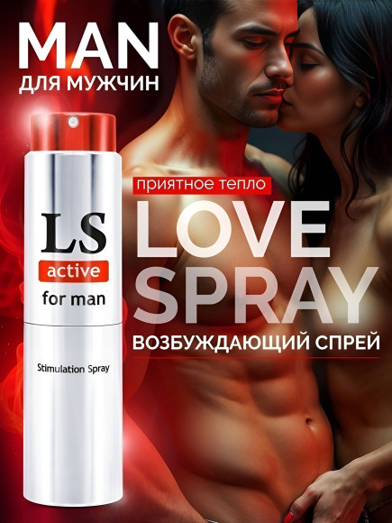 Спрей-стимулятор для мужчин Lovespray Active Man - 18 мл.