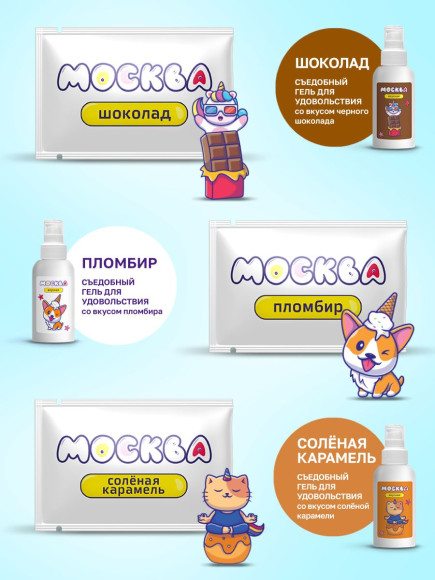 Набор из 11 саше лубрикантов  Москва 