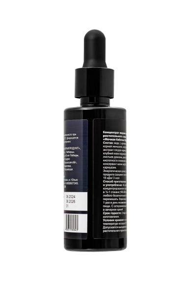 Концентрат для женщин «Ночная бабочка» - 50 мл. Концентрат для женщин «Ночная бабочка» - 50 мл.