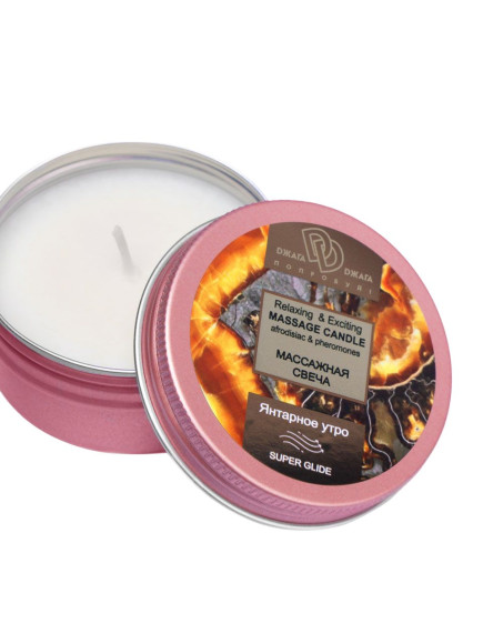 Массажная свеча  Янтарное утро 
